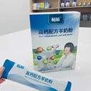 新國標(biāo)奶粉暢哺高鈣富硒羊奶粉神果乳酸菌配方奶粉牛奶粉