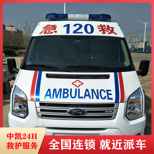 阿拉善盟120長途跨省救護車-急救車轉運重癥病人-隨車醫(yī)護設備