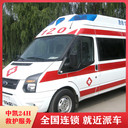 塔城私人急救車跨省怎么收費-運送患者返鄉回家術后回家護送