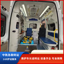 寶山私人120接送車電話/長途出院轉(zhuǎn)運(yùn)-跨省市接送病人