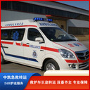張家界私人急救車跨省怎么收費-運送患者返鄉(xiāng)回家-長途轉(zhuǎn)運新選擇