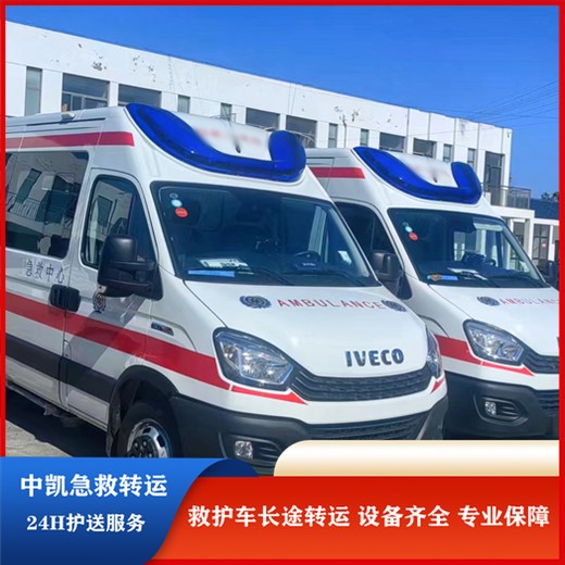 阿拉善盟120長途救護車收費標準-異地接送患者-全國聯(lián)網(wǎng)