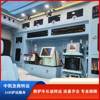 十堰120長途跨省救護(hù)車跨省救護(hù)車服務(wù)-全國聯(lián)網(wǎng)當(dāng)?shù)嘏绍? />
                  </div>
                                <div   id=