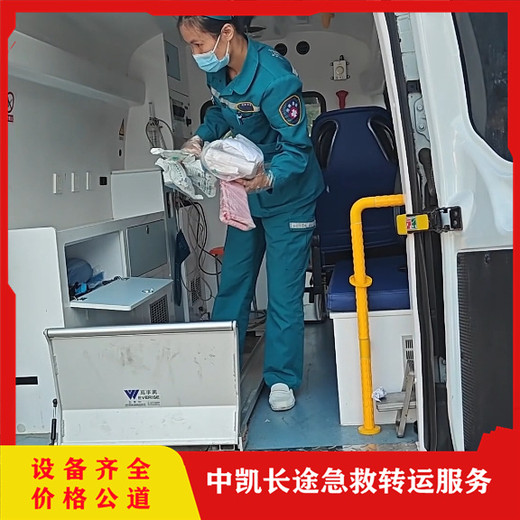阿拉善盟私人120救護車預約-救護車跨省護送患者