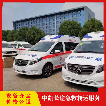 十堰120長途跨省救護(hù)車跨省救護(hù)車服務(wù)-全國聯(lián)網(wǎng)當(dāng)?shù)嘏绍? />
                  </div>
                                <div   id=
