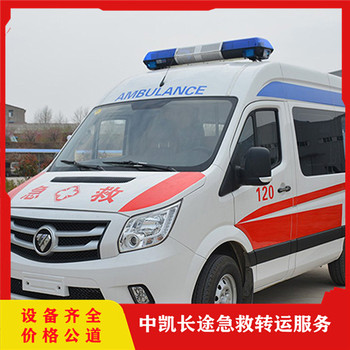 十堰120長途跨省救護(hù)車跨省救護(hù)車服務(wù)-全國聯(lián)網(wǎng)當(dāng)?shù)嘏绍? />
                  </div>
                                <div   id=
