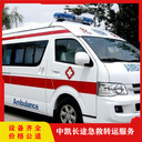 ?？陂L(zhǎng)途運(yùn)送病人救護(hù)車跨省救護(hù)車服務(wù)-隨車醫(yī)護(hù)設(shè)備