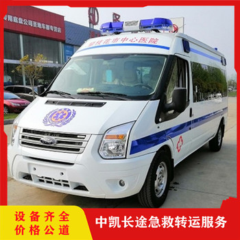 北海120長途跨省救護(hù)車-急救車轉(zhuǎn)運(yùn)重癥病人-長途轉(zhuǎn)運(yùn)新選擇