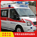 榆林120長(zhǎng)途跨省救護(hù)車-運(yùn)送患者返鄉(xiāng)回家-隨車醫(yī)護(hù)設(shè)備