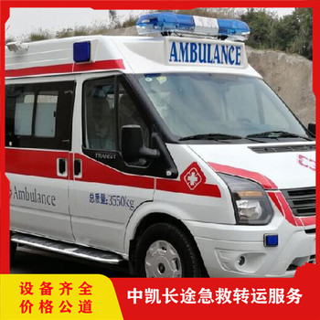 十堰120長途跨省救護(hù)車跨省救護(hù)車服務(wù)-全國聯(lián)網(wǎng)當(dāng)?shù)嘏绍? />
                  </div>
                                <div   id=