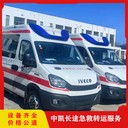 渝北120長途救護(hù)車收費(fèi)標(biāo)準(zhǔn)-異地接送患者-全國聯(lián)網(wǎng)
