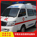 黔南私人救護(hù)車電話號碼/接送病人出院救護(hù)車