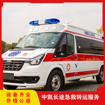十堰120長途跨省救護(hù)車跨省救護(hù)車服務(wù)-全國聯(lián)網(wǎng)當(dāng)?shù)嘏绍? />
                  </div>
                            </div>
          </div>
      </div>
      <div style=