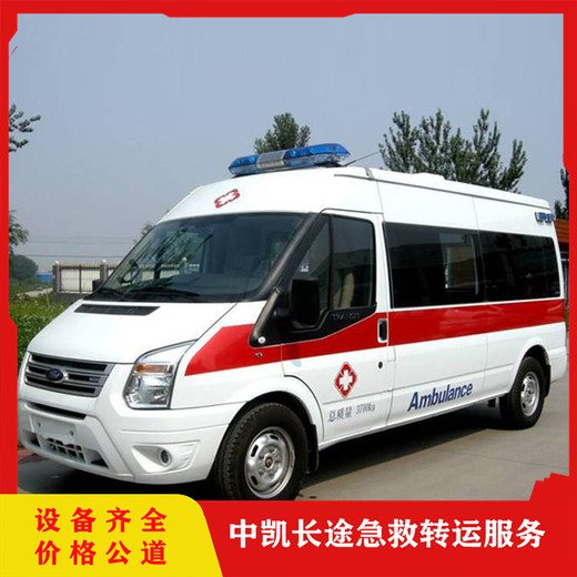 阿拉善盟私人急救車跨省怎么收費(fèi)-運(yùn)送患者返鄉(xiāng)回家-長途轉(zhuǎn)運(yùn)新選擇
