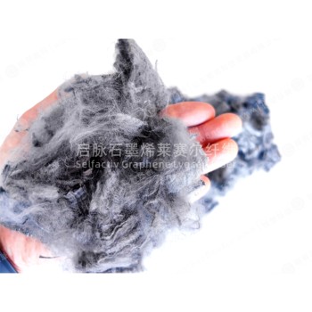 石墨烯萊賽爾纖維石墨烯短纖石墨烯莫代爾啟脈石墨烯現(xiàn)貨