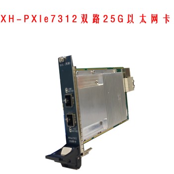 XH-PXIe7312雙路25G以太網(wǎng)卡