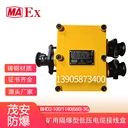 防爆型接線盒BHD2/100A/1140(660)\\3G電纜接線盒