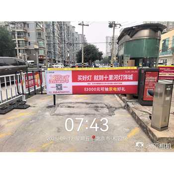 餐飲娛樂社區(qū)行車道閘廣告