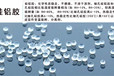 硅鋁膠2-4mm球形顆粒天然氣脫水工業(yè)用干燥劑青島硅膠廠家供應
