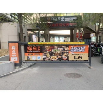 酒水禮品社區(qū)卡布道閘廣告聯(lián)系電話