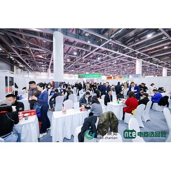 2025杭州直播展/電商展會