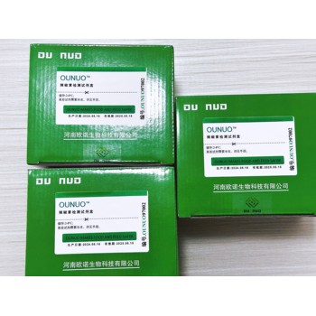 辣椒素酶聯(lián)試劑盒