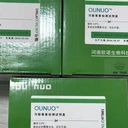 河豚毒素檢測試劑盒