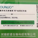 柱孢藻毒素快檢試劑盒