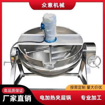 全自動(dòng)電加熱夾層鍋辣椒醬攪拌熬制化糖鍋