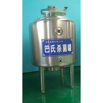 牛奶巴氏殺菌罐鮮羊奶低溫滅菌罐酸奶發(fā)酵機米酒殺菌機