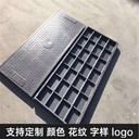 中天復合電纜溝蓋板復合樹(shù)脂蓋板通信電纜電力工廠(chǎng)適用