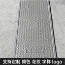 電力蓋板復合電纜溝蓋板定制各種異形尺寸穩定性強美觀好看