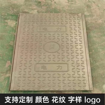 中天復合電纜溝蓋板電力蓋板市政道路建設適用穩(wěn)固可靠