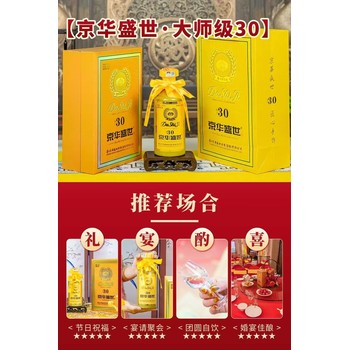 貴州京華盛世酒業(yè)