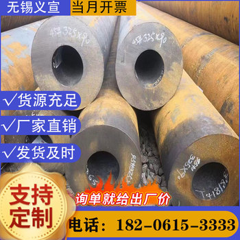 金昌厚壁無縫鋼管15CrMo厚壁無縫管批發