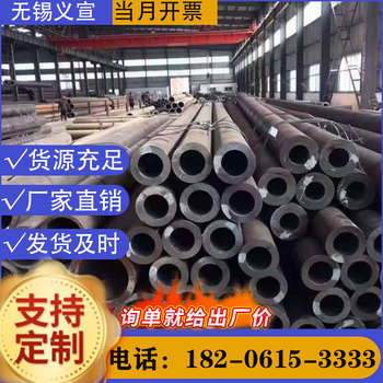 潛江厚壁無縫鋼管35CrMo精密無縫管批發(fā)