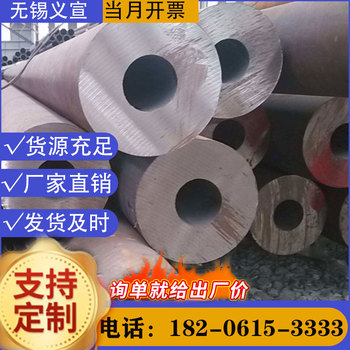 湘西厚壁無縫鋼管40Cr無縫矩形管批發(fā)