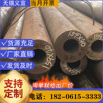 潛江厚壁無縫鋼管35CrMo精密無縫管批發(fā)