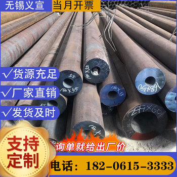 鎮(zhèn)江厚壁無縫鋼管Q345C厚壁無縫管批發(fā)