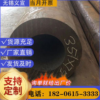 西雙版納厚壁無縫鋼管Q345C薄壁無縫管按圖定制