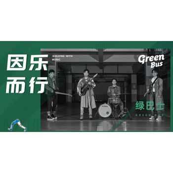 找樂隊編曲，北京找樂隊