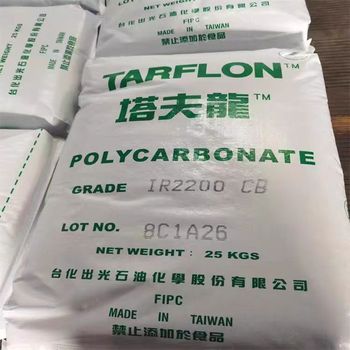 現貨臺灣臺化出光TARFLONPCFN1900（粉）耐高溫