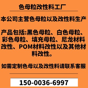 Cabot卡博特PLASBLAKPE6336高濃度炭黑黑色母粒吹膜薄膜無黑點