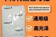 Cabot卡博特PLASBLAKPE6271高濃度炭黑色母粒現(xiàn)貨批發(fā)
