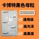卡博特