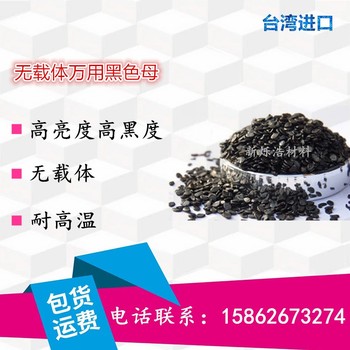 濃度無載體黑色母KO-3300黑色母臺灣進口注塑造粒吹膜擠出