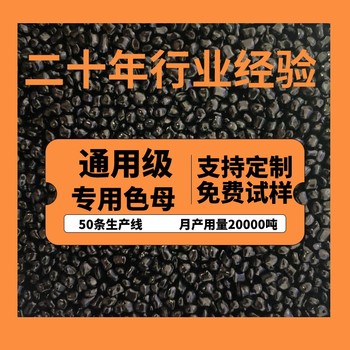 高相容性EVA原材料黑色母炭黑濃度高易分散環保級高光