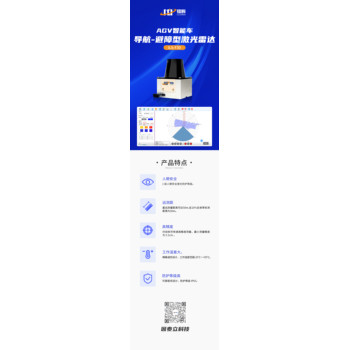鐳眸ILS-F30激光雷達(dá)：智能導(dǎo)航避障新選擇