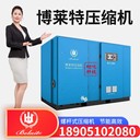 無錫博萊特阿特拉斯空壓機(jī)穩(wěn)定節(jié)能無錫BLT螺桿空氣壓縮機(jī)