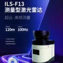 鐳眸ILS-F13：智慧交通升級的激光雷達(dá)引擎
